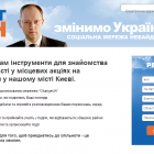 Соціальна мережа Яценюка змінила домен